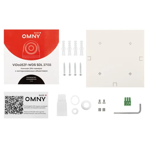 Камера сетевая купольная 2Мп OMNY BASE ViDo2EZF-WDS SDL-C 27135 с двойной подсветкой и микрофоном Камера сетевая купольная 2Мп OMNY BASE ViDo2EZF-WDS SDL-C 27135 с двойной подсветкой и микрофоном